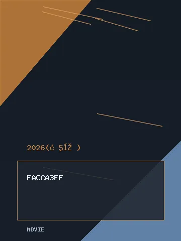 夺金2026 | 封面