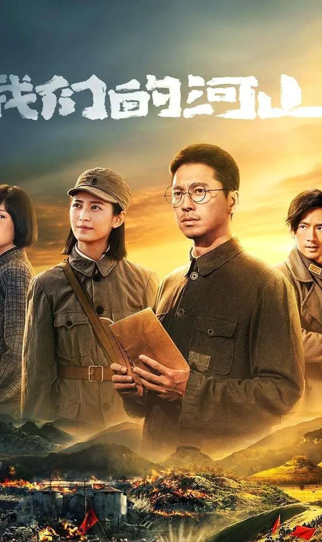 《沉默的荣耀》登顶近一年国产战争剧榜首，于和伟吴越演绎吴石将军赴台潜伏 | 相关图片