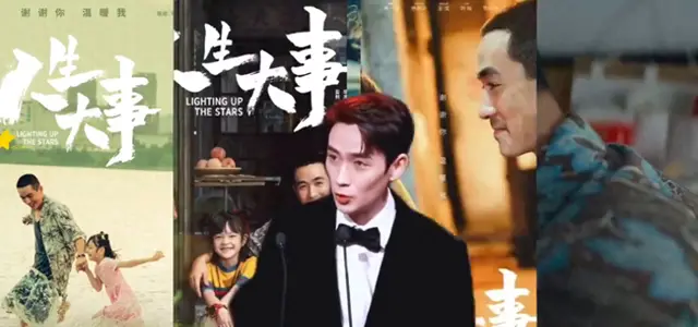 朱一龙《人生大事》莫三妹角色细节解析：银镯隐喻与职业认同转变 | 相关图片