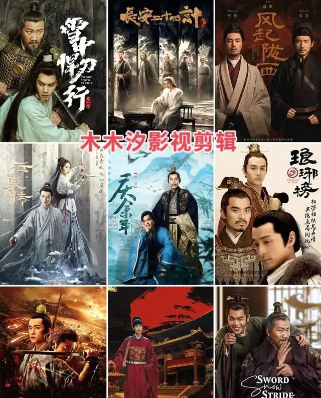 《藏海传》《长安十二时辰》《琅琊榜》等8部古装权谋剧集中梳理 | 相关图片
