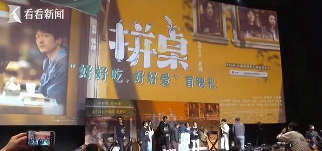 《拼桌》上海上映遇冷，生活流叙事聚焦都市孤独与饮食日常 | 细节速览