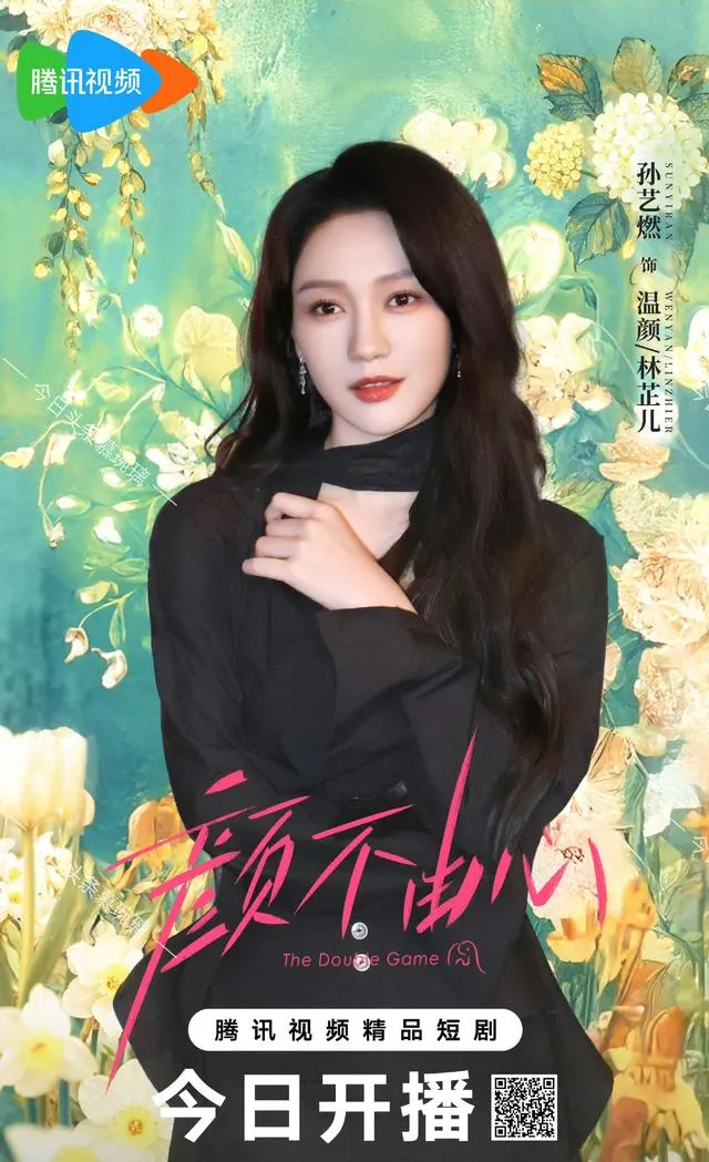 《喀什恋歌》《颜不由心》5月5日双开播，微尘剧场再推新疆题材短剧 | 情报图