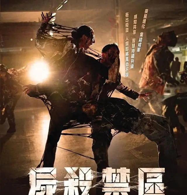 全智贤主演《尸杀禁区》定档5月21日，延尚昊新作入围戛纳午夜展映 | 相关图片