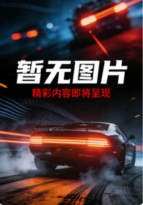 人再囧途之泰囧