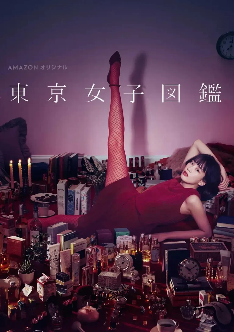 《东京女子图鉴》全集高清完整版在线观看与剧情解析