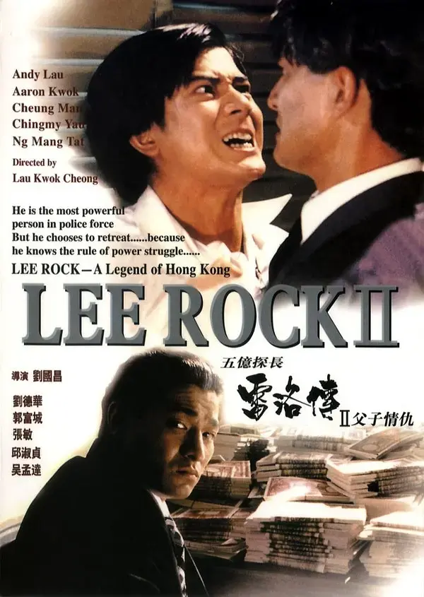 《五亿探长雷洛传2：父子情仇》全集高清完整版在线观看与剧情解析