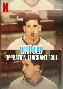 体坛秘史：黑哨行动