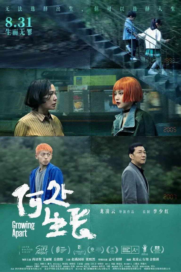 《何处生长》全集高清完整版在线观看与剧情解析