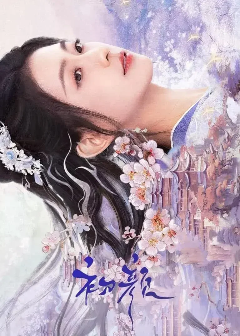 《初颜》全集高清完整版在线观看与剧情解析