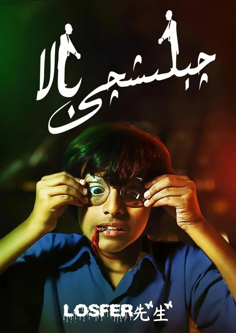 《卡巴迪小子》全集高清完整版在线观看与剧情解析