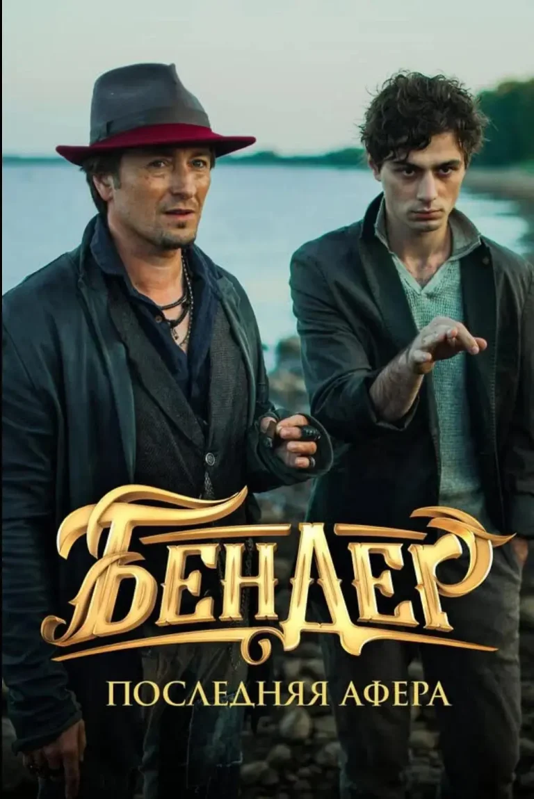 《国家宝库:黄金权杖》全集高清完整版在线观看与剧情解析