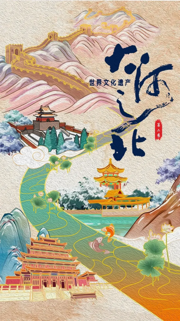 《大河之北第二季》全集高清完整版在线观看与剧情解析
