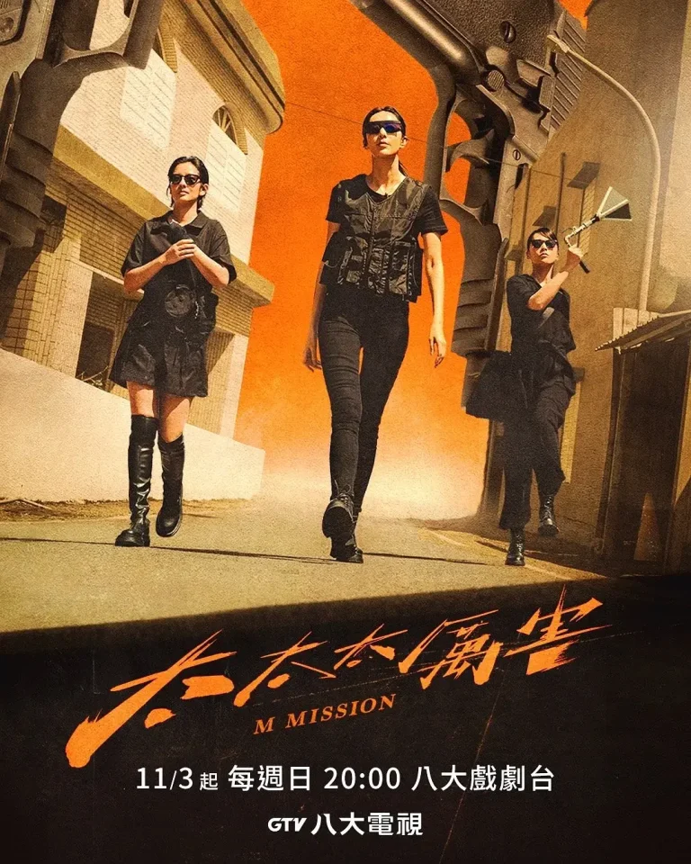 《太太太厉害》全集高清完整版在线观看与剧情解析