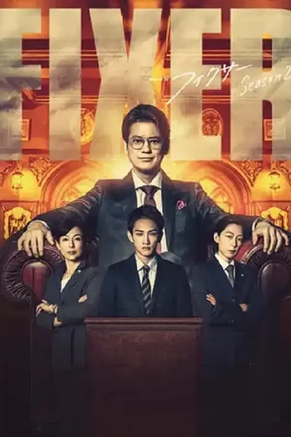 《局中人 第二季[电影解说]》全集高清完整版在线观看与剧情解析