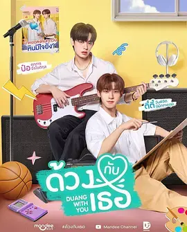 《怦然与你》全集高清完整版在线观看与剧情解析