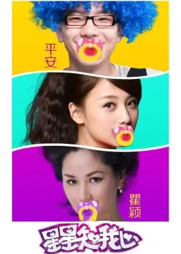 《星星知我心2013》全集高清完整版在线观看与剧情解析