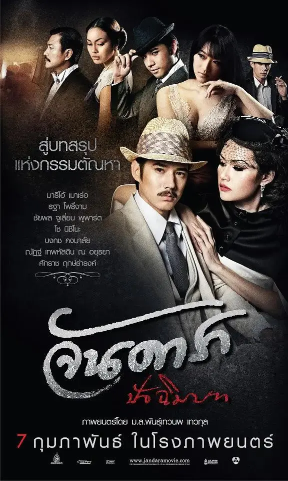 《晚娘2012(下)》全集高清完整版在线观看与剧情解析