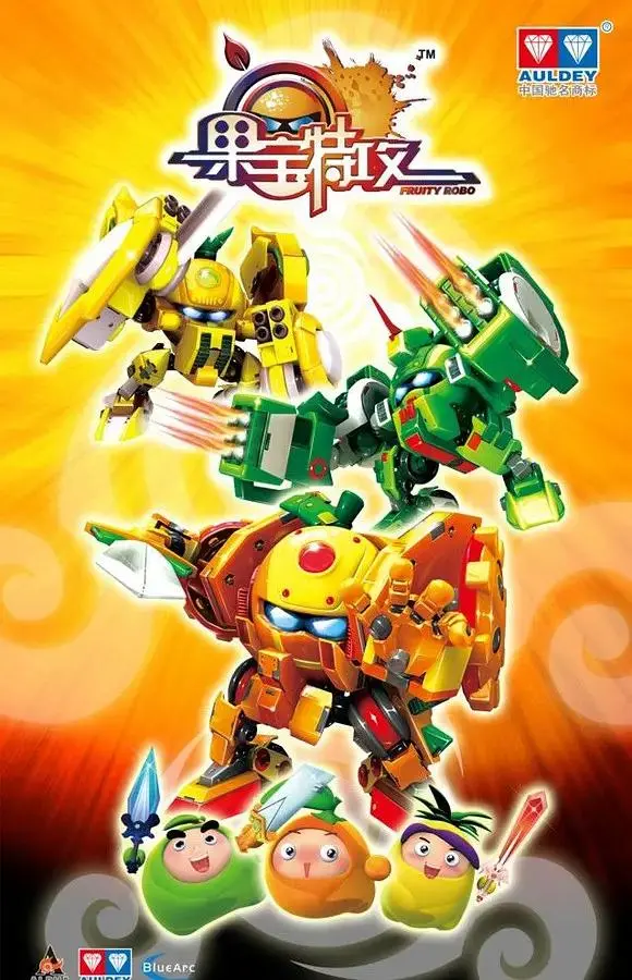 《果宝特攻》全集高清完整版在线观看与剧情解析