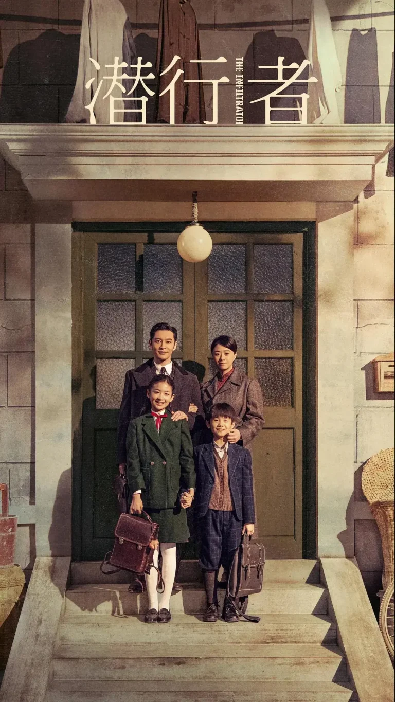 《潜行者》全集高清完整版在线观看与剧情解析