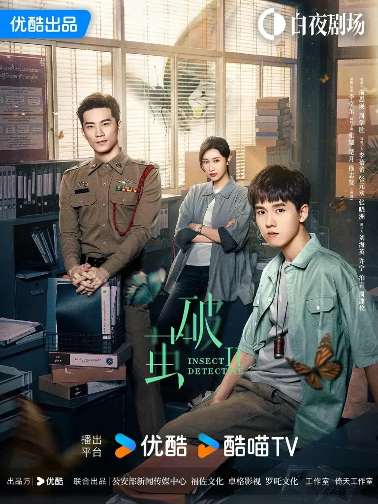 《破茧2》全集高清完整版在线观看与剧情解析