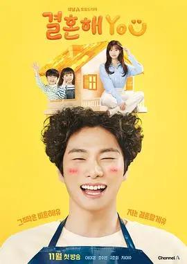 《结婚吧YOU》全集高清完整版在线观看与剧情解析