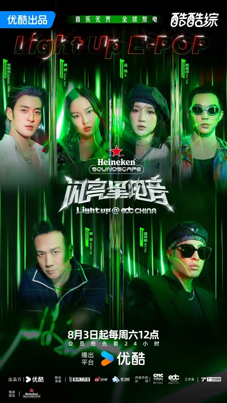 《闪亮星电音》全集高清完整版在线观看与剧情解析